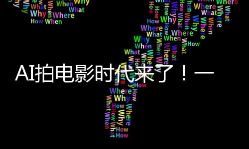 代来拍电组 P直影时一人清晰了成剧出超