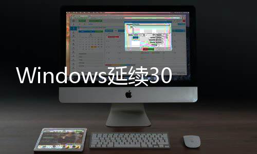 0年的限续3限从制解s延拉到除 2上