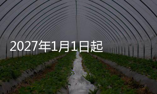 把手年1内新月1用全隐藏 国日起车禁式门